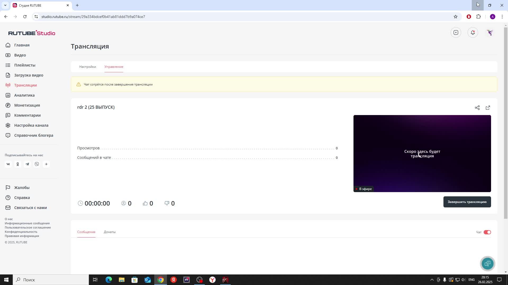 Rdr 2 (25 ВЫПУСК)