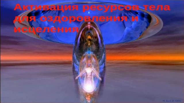 Активация ресурсов тела от Олеси Хлебниковой смотреть онлайн