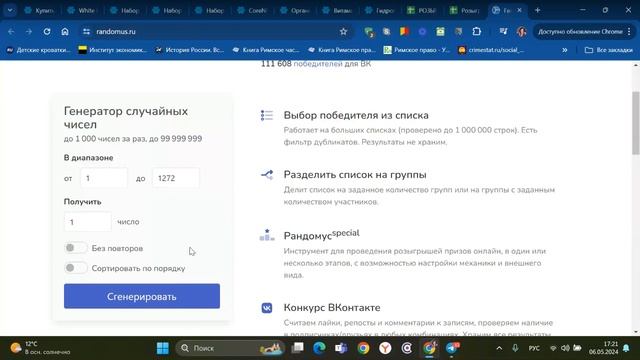 Запись розыгрыша⬆️⬆️⬆️. Клуб Постоянства для клиентов