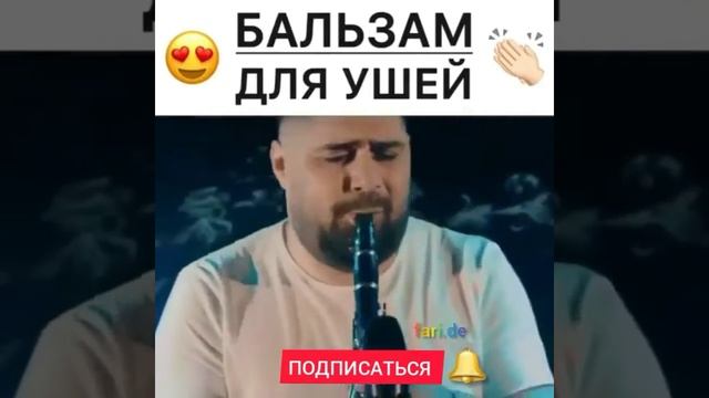 Музыка души 
😍❤❤👍🏼👍🏼
