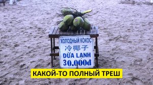 Вьетнам Нячанг погода сегодня 26 февраля 2025 года 🔥 ПОГОДА АНОМАЛЬНО ПЛОХАЯ