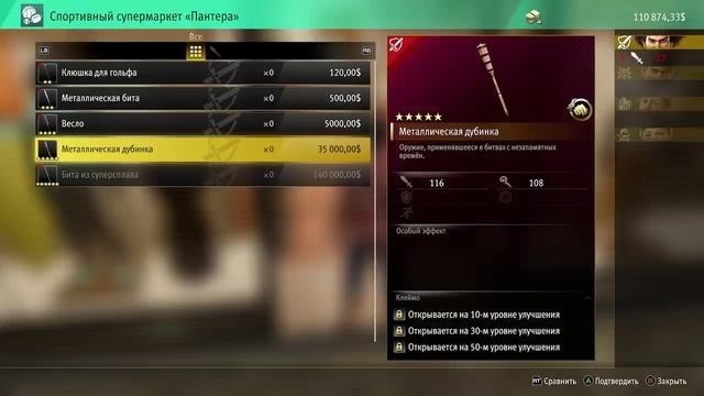 Yakuza Like a Dragon : Infinite Wealth ( 16 часть) смотреть онлайн