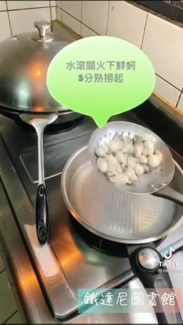 鮮蚵蒸蛋 смотреть онлайн