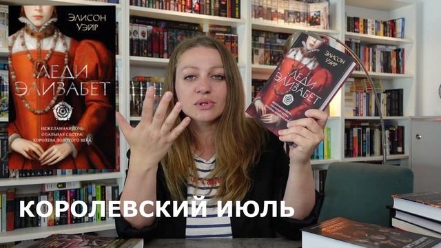 12 ОТЛИЧНЫХ исторических книг для летнего марафона смотреть онлайн