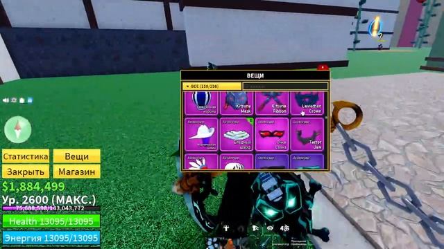 Играм в Blox Fruit