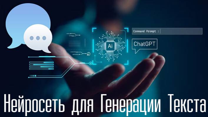Нейросеть Для Генерации Текста Бесплатно. Как Создать текст в Нейросети смотреть онлайн