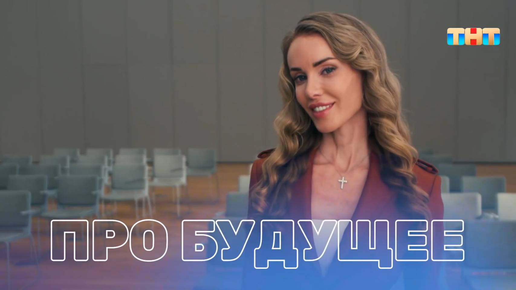 Нейромедиаторы. Как с их помощью в будущем мы сможем управлять своими эмоциями смотреть онлайн
