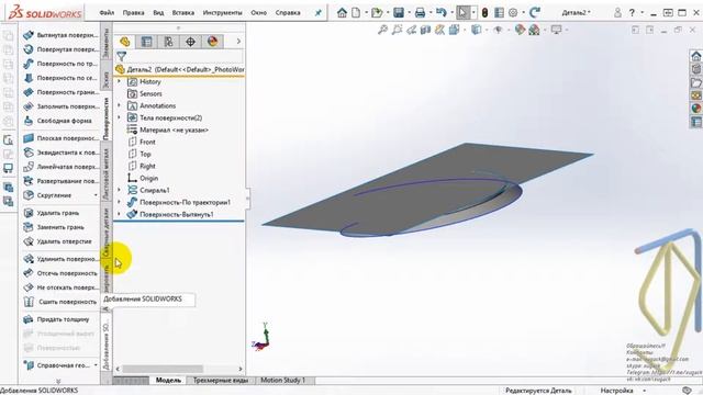 Побудова закінчення торця деталі в SolidWorks смотреть онлайн