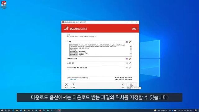 솔리드웍스 서비스팩 업데이트 방법 смотреть онлайн