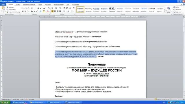 Инструкция создания страниц смотреть онлайн