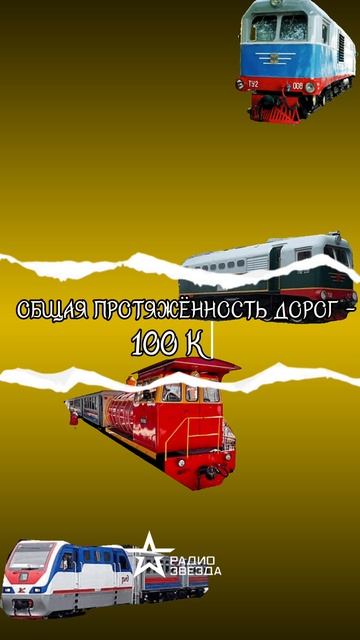 ПУТИ СООБЩЕНИЯ: где в СССР появилась первая детская железная дорога? смотреть онлайн