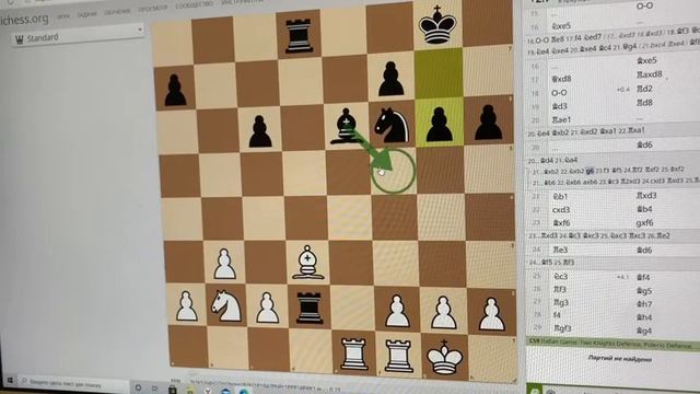 4 шахматы моя партия в защита двух коней за белых смотреть онлайн