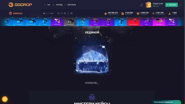 GGDROP - НОВОЕ ОБНОВЛЕНИЕ + ПРОМОКОД НА БАРАБАН БОНУСОВ ГГДРОП 2021! смотреть онлайн