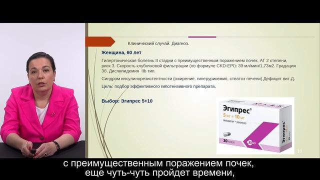 Клин. разбор_ артериальная гипертензия с гипертрофией левого желудочка, дислипидемией, ХБП смотреть онлайн