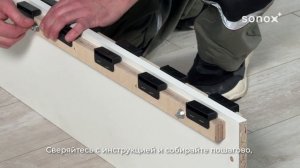 Инструкция по сборке. Кровать с ортопедическим основанием РИНА от бренда SONOX