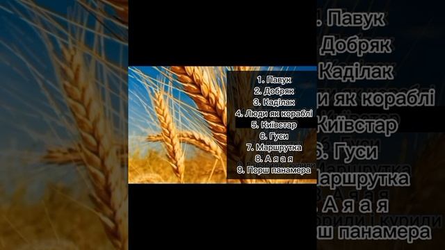 9 українських пісень які відомі за кордоном смотреть онлайн
