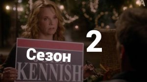 Сериал Их перепутали в роддоме сезон 2 серия 18 / Switched at Birth
