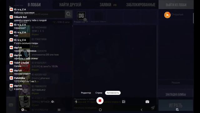 стрим по со2| меня кинули на голду|помогите пж