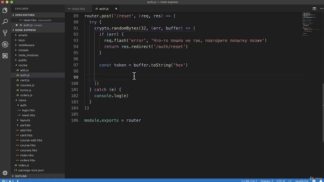 Полное руководство Node.JS Урок 65. Восстановление пароля смотреть онлайн