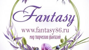 FANTASY - крупнейший магазин товаров для скрапбукинга и рукоделия