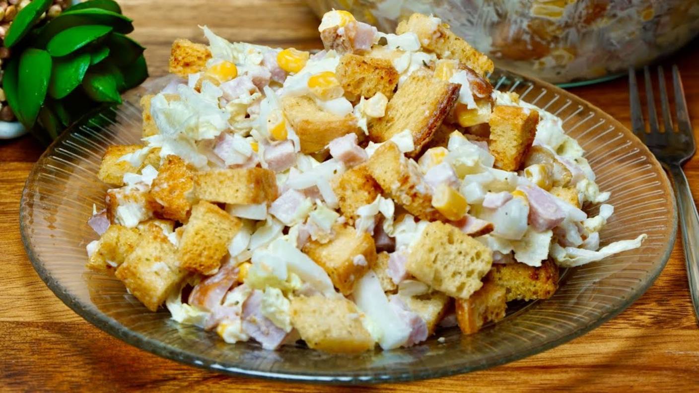 Всего 4 Ингредиента! Вкуснейший салат Моя прекрасная леди! Новый быстрый и простой рецепт салата! смотреть онлайн