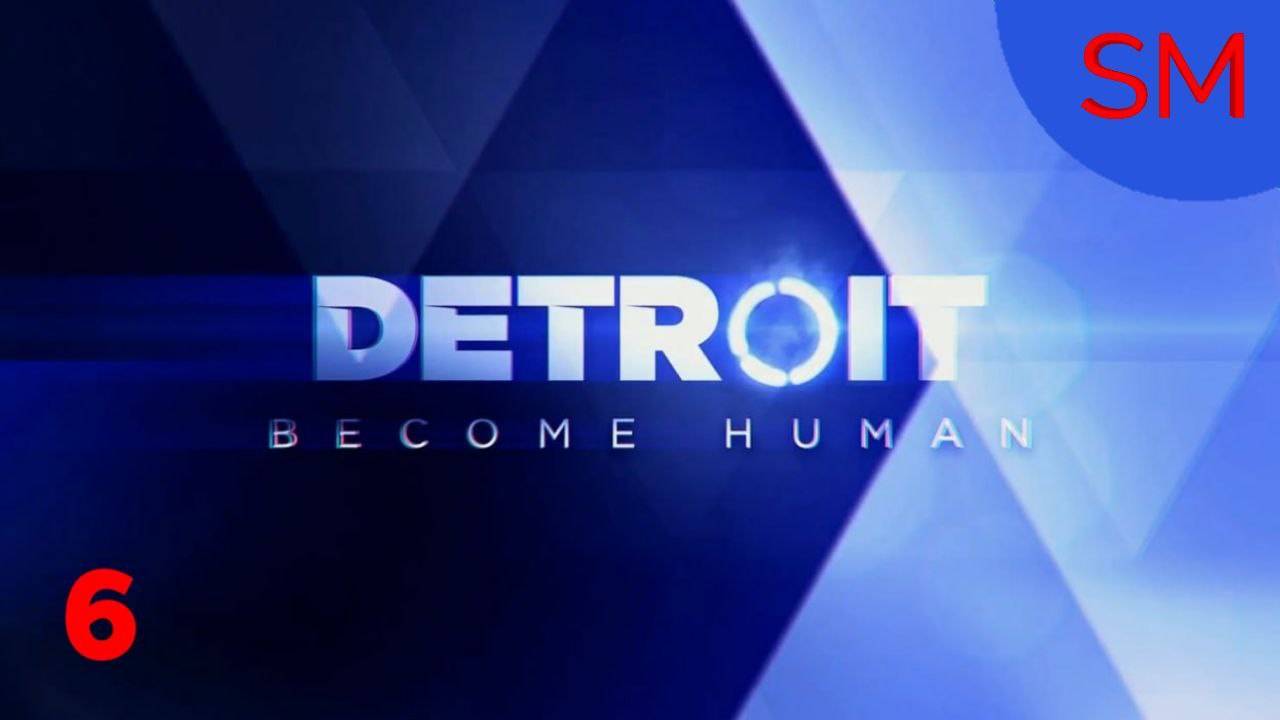 Detroit Become Human Прохождение игры Часть 6