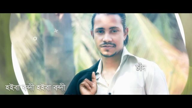 Chad Ghumay | চাঁদ ঘুমায় | F A Sumon ft Kishor Palash | New Bangla Song | Official Lyrical Video смотреть онлайн