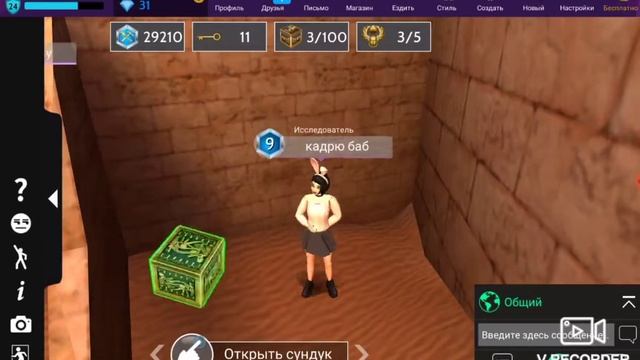 где находятся скарабеи в avakin life смотреть онлайн