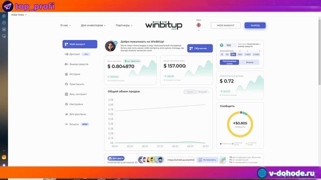 Заработок на автомате | Бонус 37$ | Win Bit Up смотреть онлайн