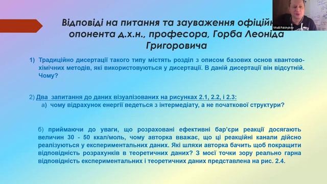 Захист дисертації. Пилипенко Олена Олексіївна смотреть онлайн
