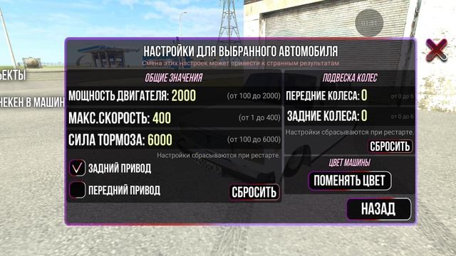 Как прокачать машину в ваз краш тест симулятор 2 смотреть онлайн