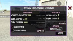 Как прокачать машину в ваз краш тест симулятор 2