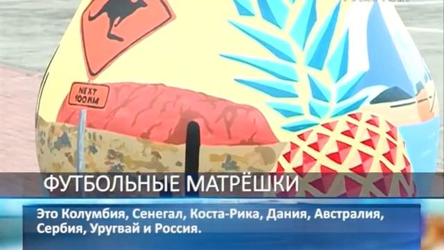 Все 8 гигантских матрешек установили возле бассейна ЦСК ВВС смотреть онлайн