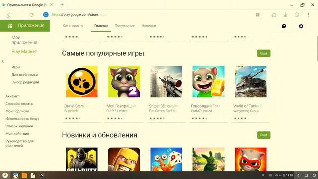 Неудачная установка Android 7 1 Phoenix OS  на ПК  Разочарование