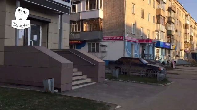 Как нас найти (Стоматологический кабинет ДентАлен) смотреть онлайн