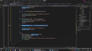 07 Разработка логики по смене пароля (экзамен 2025 года)