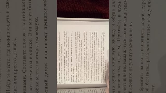 Монтессори, 1