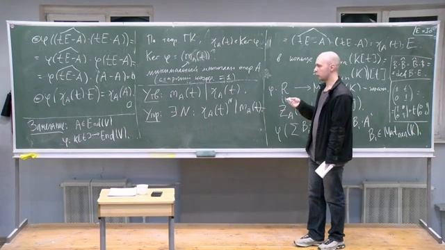 Алгебра-1, Лекция 10, К.В. Логинов смотреть онлайн