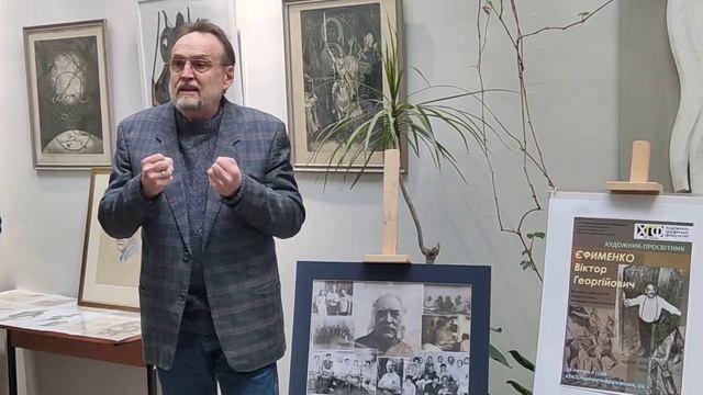 Єфименко Віктор Георгійович - художник-просвітник. Відкриття виставки з архівів ХГФ. смотреть онлайн