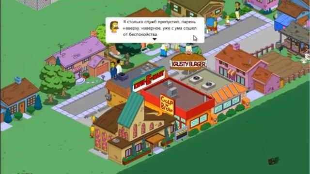 The Simpsons™: Tapped Out Прохождение. 14 Уровень