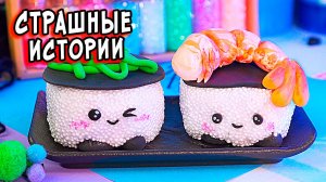 Мы Пробрались в Школу Ночью! СТРАШНЫЕ истории со слаймами