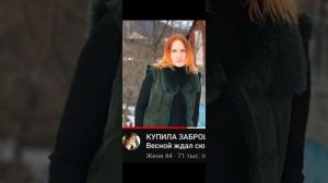 Женя 44 сама рассказывает что стягивает жизненную энергию людей/ Инга Хосроева оставьте меня впокое