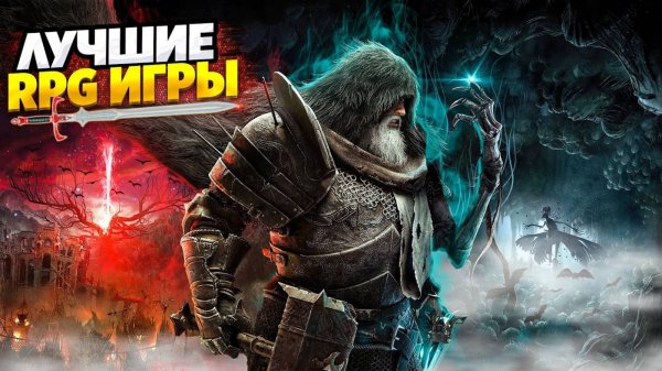 🧙♂️🔥ТОП 10 РПГ ИГР НА ПК | ЛУЧШИЕ RPG ИГРЫ НА ПК | RPG ИГРЫ, КОТОРЫЕ СТОИТ ПРОЙТИ
