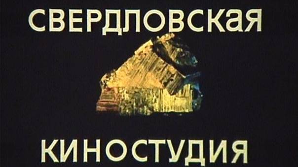 14. Имре из Будапешта от Саши с Уралмаша смотреть онлайн