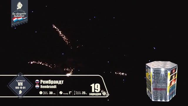 Батарея салютов Рембрандт смотреть онлайн