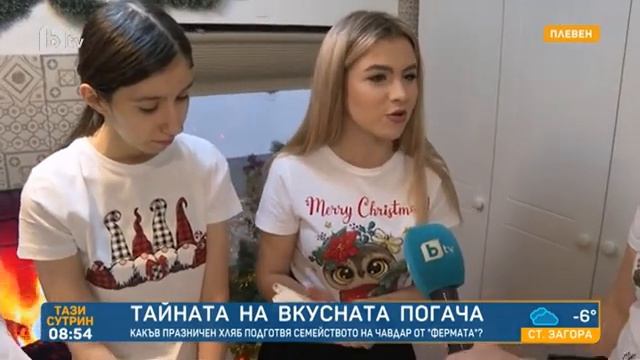 Тази сутрин: Чавдар от 