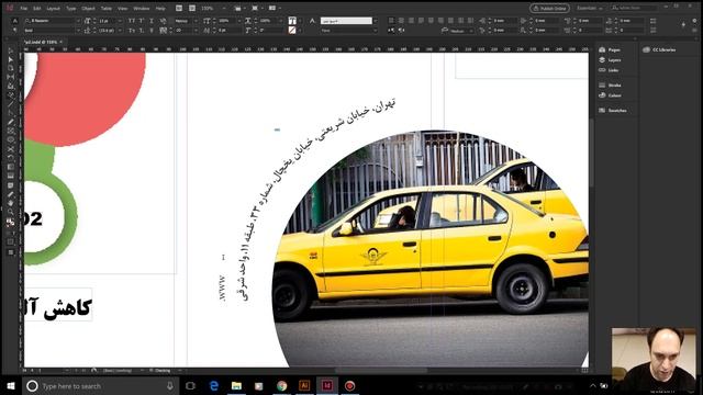 14- بروشور قسمت چهارم - Adobe InDesign 2017 - سعید طوفانی