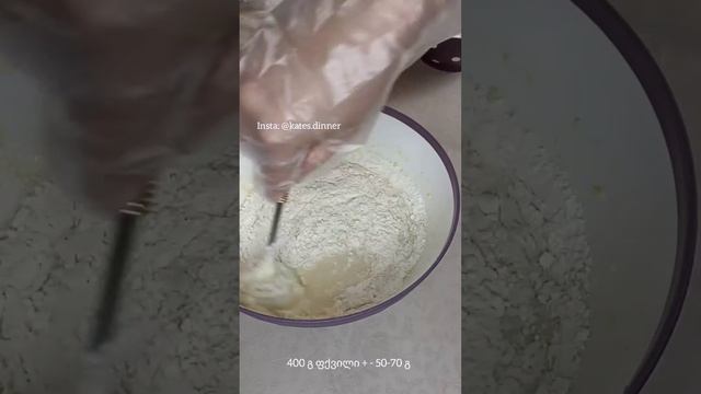 პონჩიკის უგემრიელესი რეცეპტი, მოხარშული შესქელებული რძის შიგთავსით