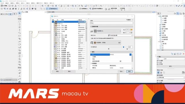 【澳門｜BIM】 ArchiCAD BIM 一個技巧 建築設計模型 材質隨心所欲更換！ArchiCAD BIM 建築資訊模型｜澳門｜火星優品 Mars selection｜MARS MACAU TV смотреть онлайн