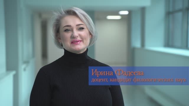 Ирина Фадеева о студентах смотреть онлайн